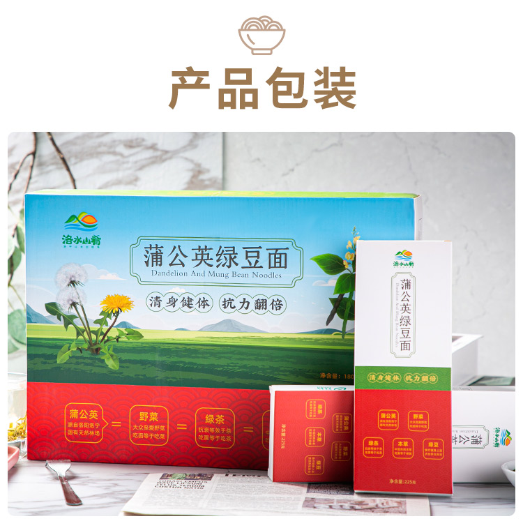 1800g蒲公英绿豆面礼盒