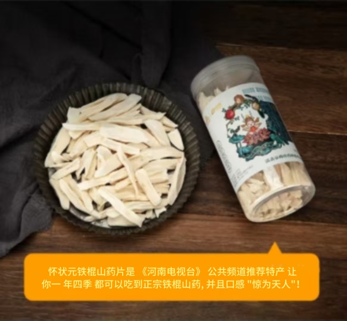 250g山药片（2桶）