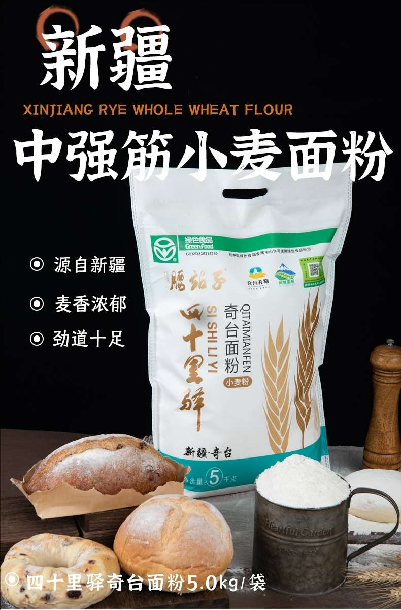 5kg四十里驿特一粉