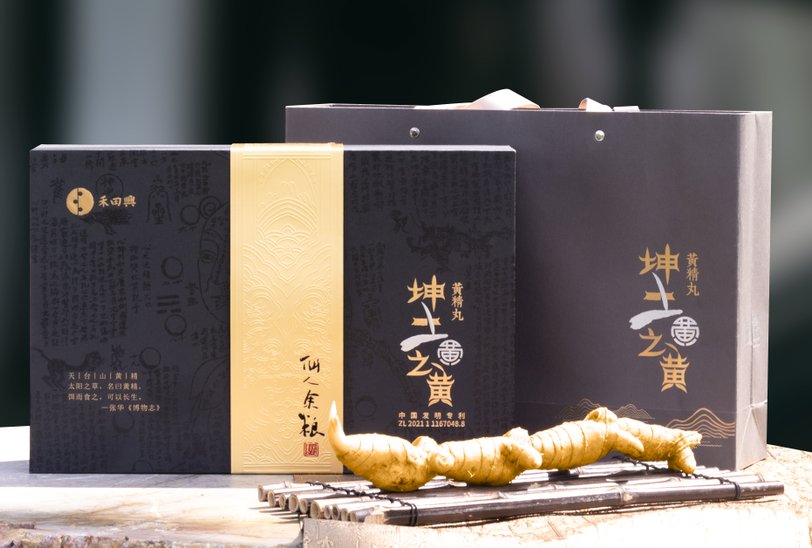 坤土之黄黄精丸（礼盒装  6g/颗   ）